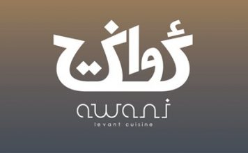 Awani JBR Dubai: Restaurant Review Awani JBR Dubai: Restaurant Review