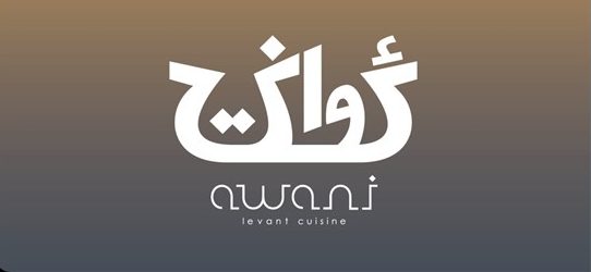 Awani JBR Dubai: Restaurant Review
